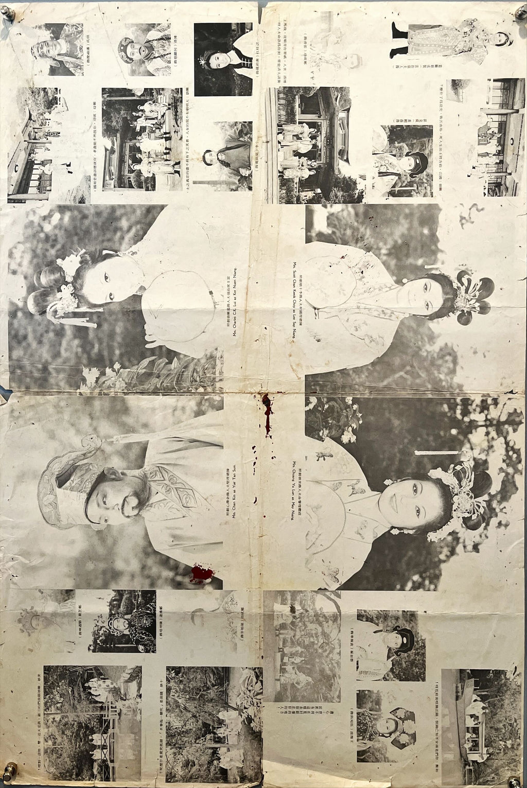 He walks like a tiger (1973) Chinese Movie Poster