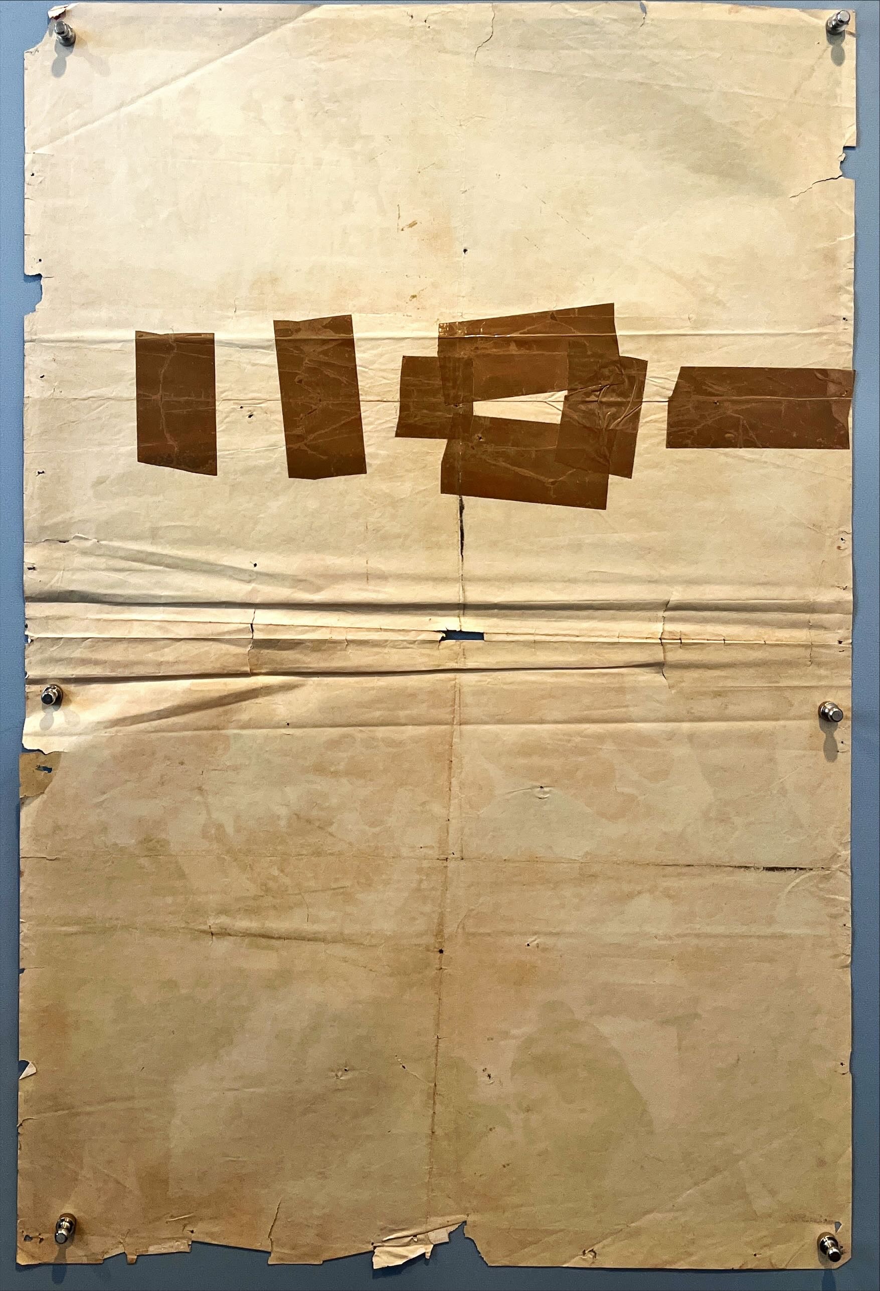 The Boy and a magic box (1975) Chinese Movie Poster