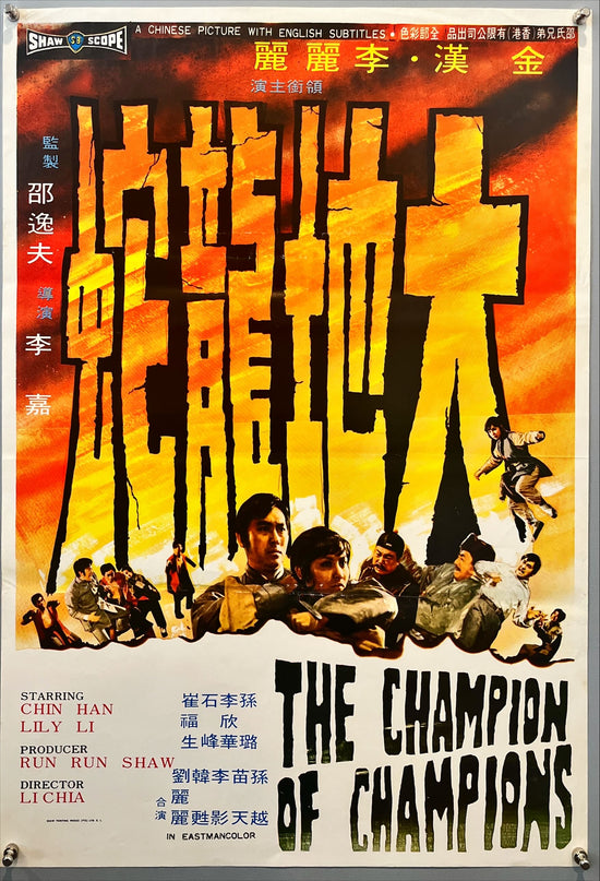 The Champion of Champions (1972) Chinese Movie Poster