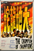 The Champion of Champions (1972) Chinese Movie Poster