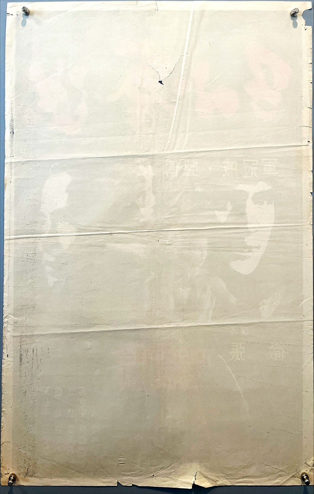 Disciples of Shaolin (1976) Asian Movie Poster