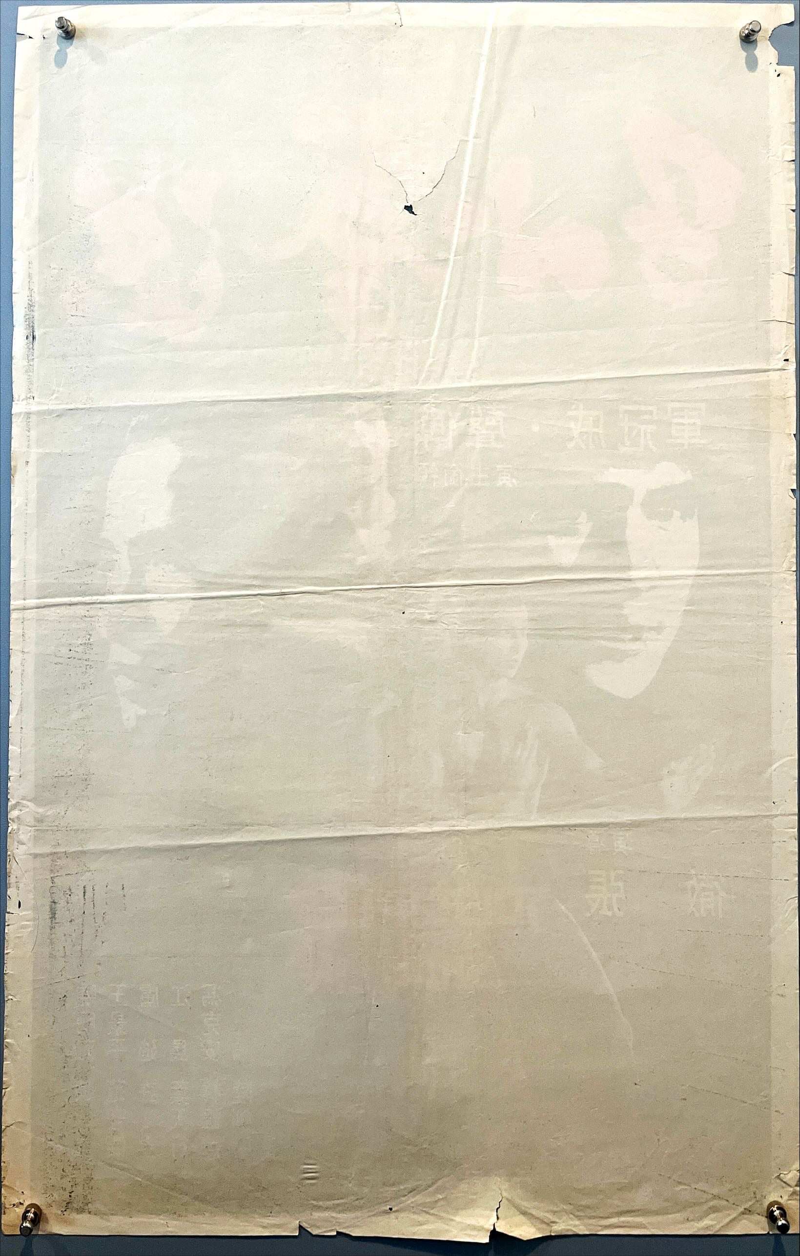 Disciples of Shaolin (1976) Asian Movie Poster