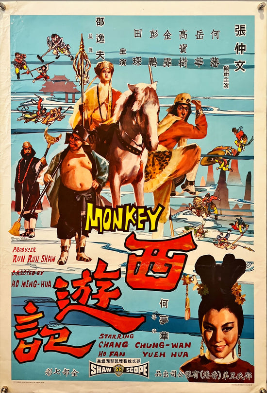 The Monkey Goes West (1966) Chinese Movie Poster