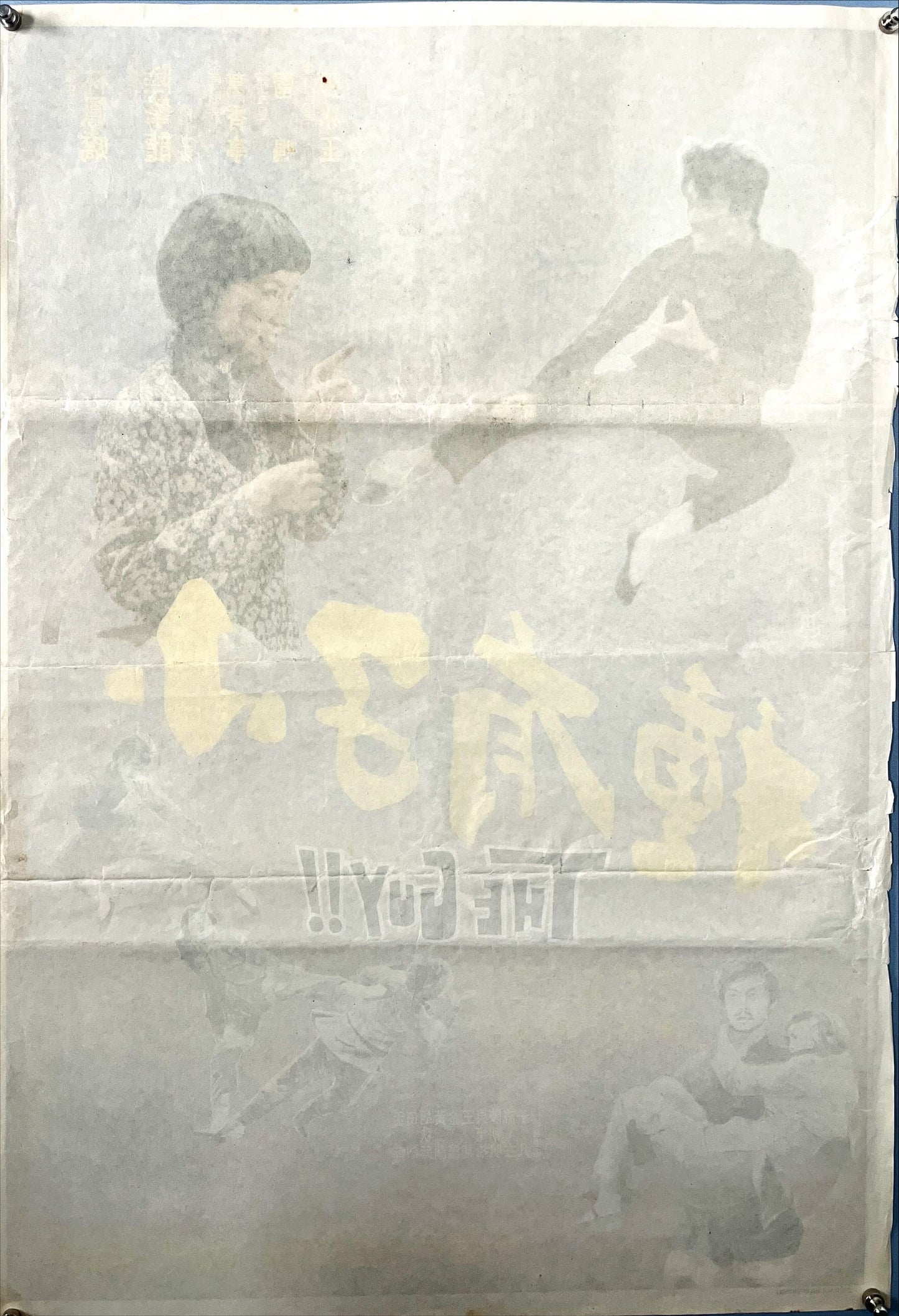 The Guy!! Chinese Movie Poster
