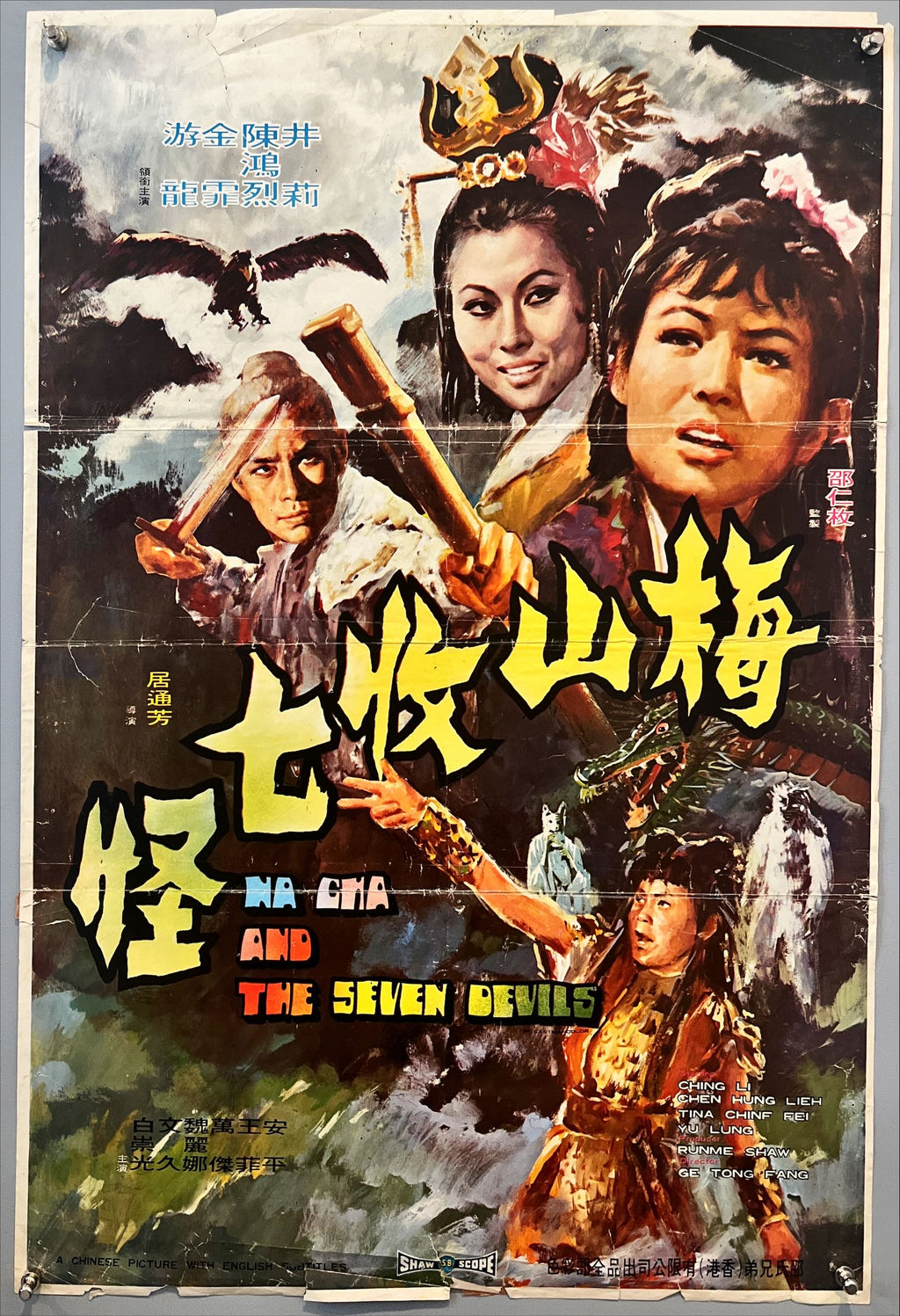 Na Cha and the Seven Devils (1973) Asian Movie Poster