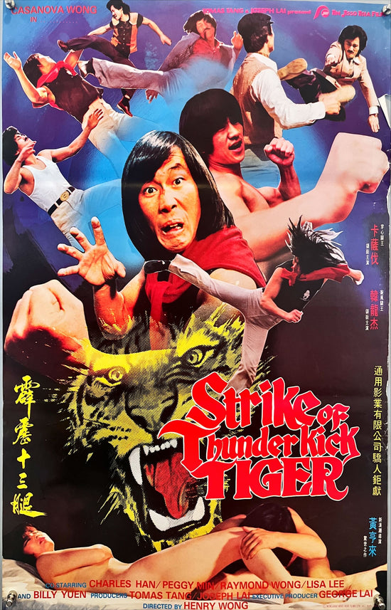 Strike of Thunderkick tiger (1982) Chinese Movie Poster