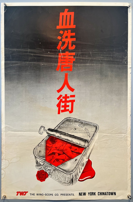 New York Chinatown (1982) Chinese Movie Poster