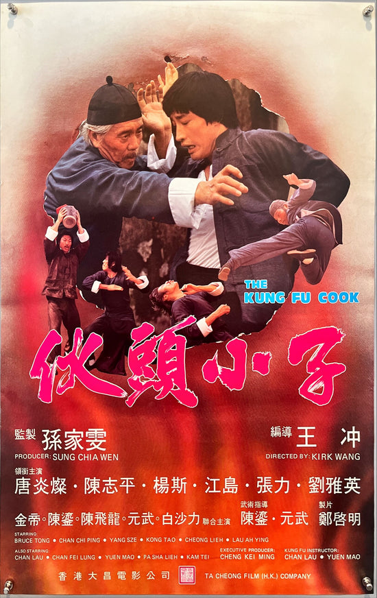 The Kung Fu Cook (1982) Chinese Movie Poster