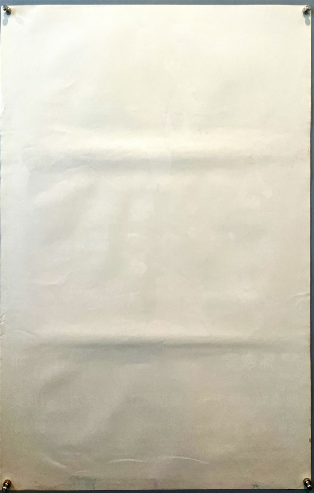 The Kung Fu Cook (1982) Chinese Movie Poster