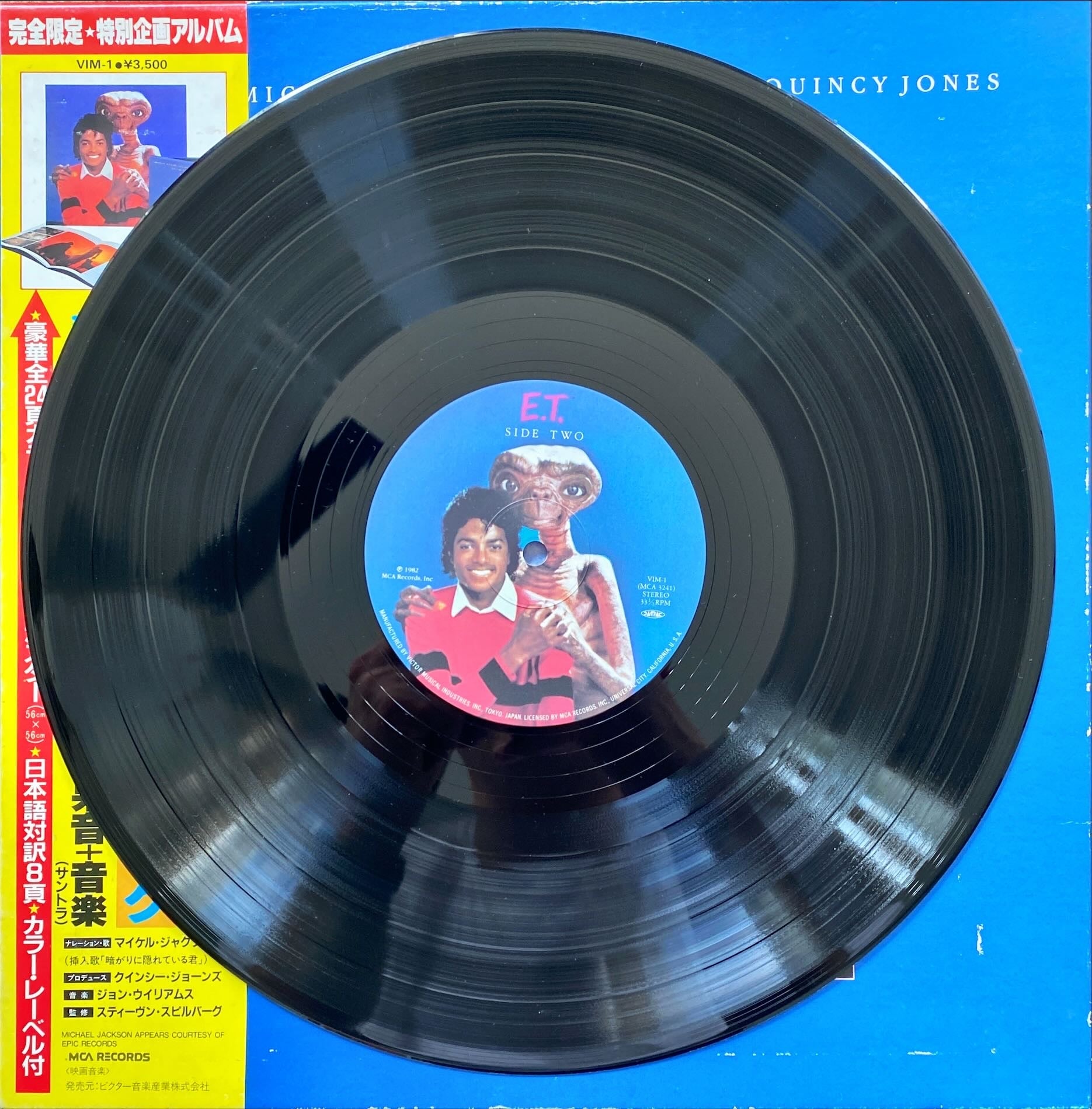 Michael Jackson ET Extra Terrestrial (1982) Japanese Vinyl Record Box Set