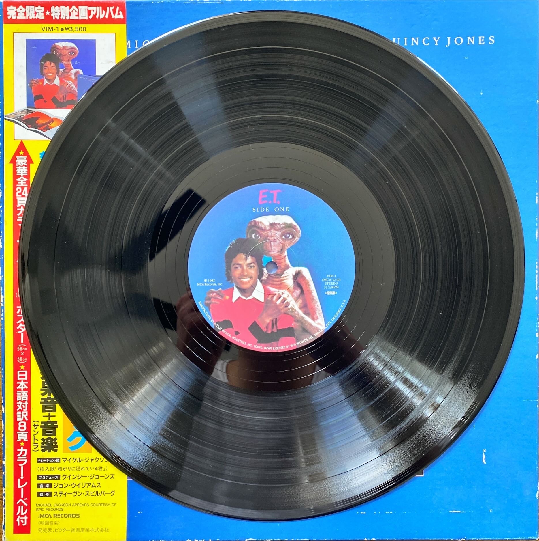 Michael Jackson ET Extra Terrestrial (1982) Japanese Vinyl Record Box Set
