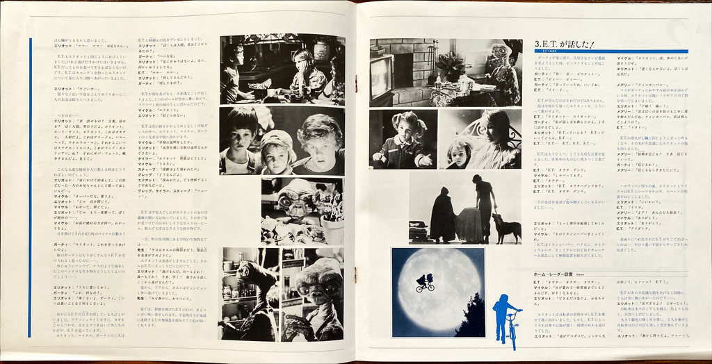 Michael Jackson ET Extra Terrestrial (1982) Japanese Vinyl Record Box Set