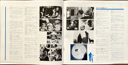 Michael Jackson ET Extra Terrestrial (1982) Japanese Vinyl Record Box Set