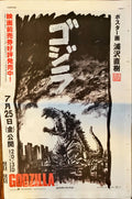 #1500 GODZILLA 2014 Original Japanese Souvenir Booklet (Newspaper style)