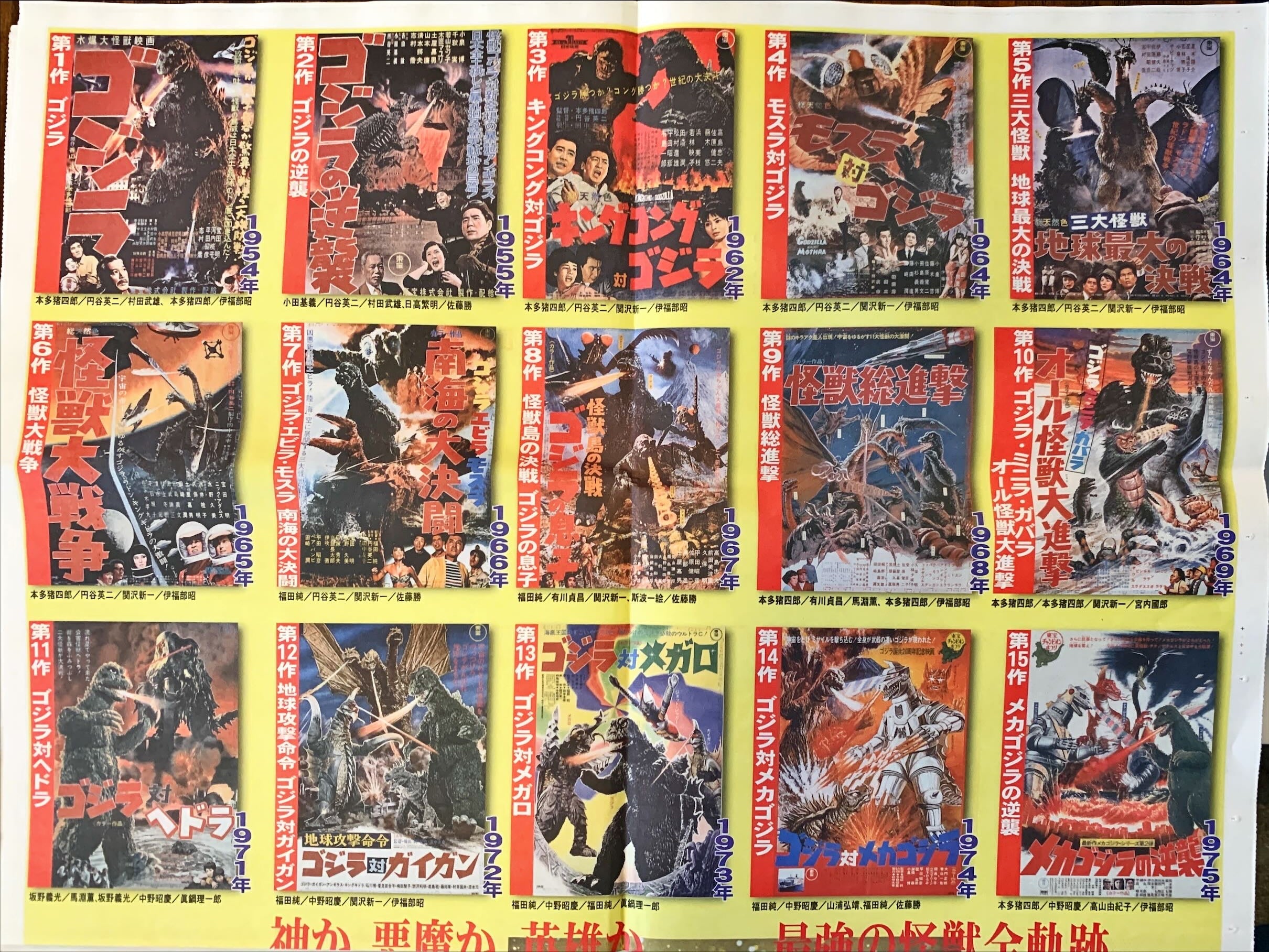 #1500 GODZILLA 2014 Original Japanese Souvenir Booklet (Newspaper style)