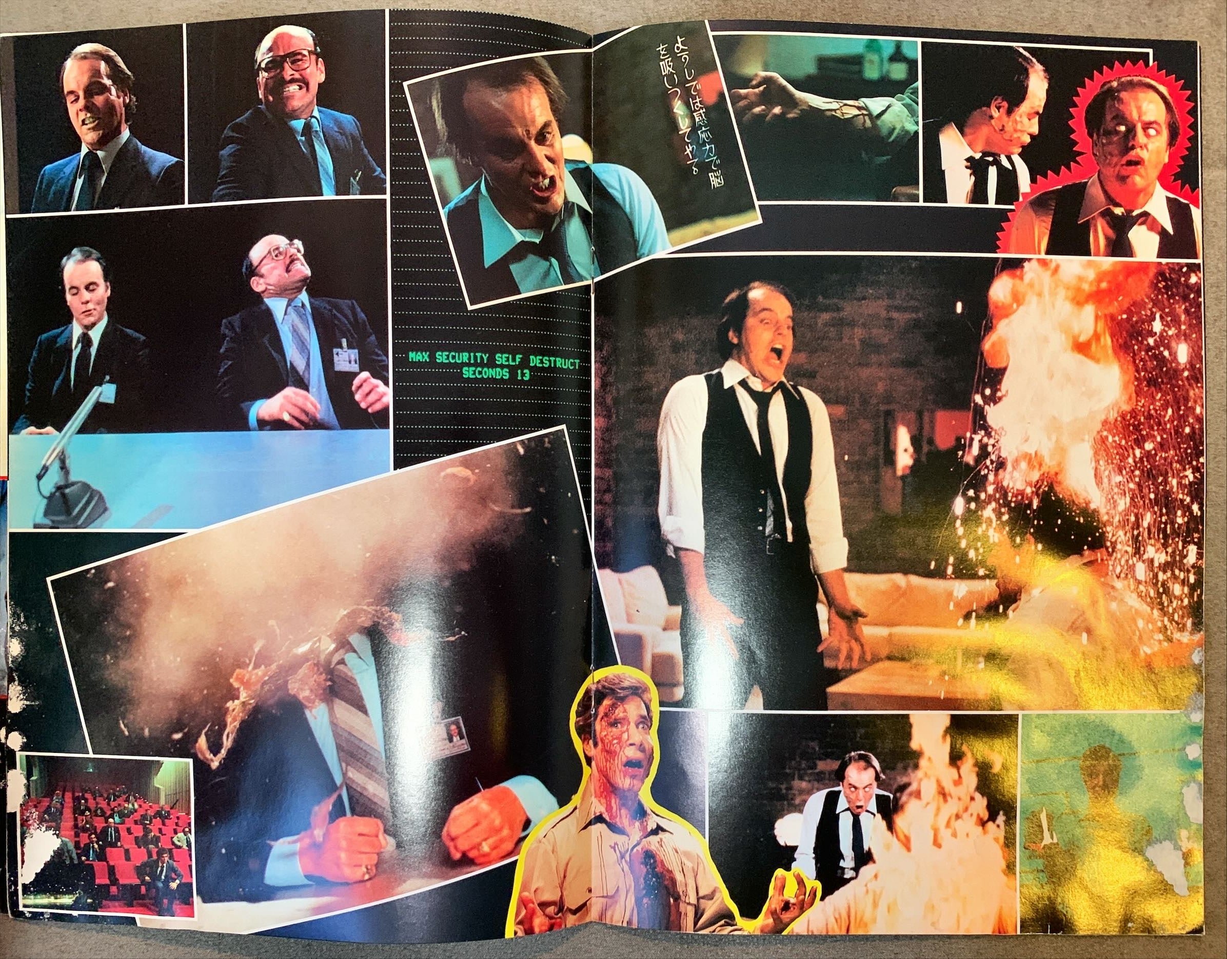 #1501 SCANNERS Japanese program '81 David Cronenberg