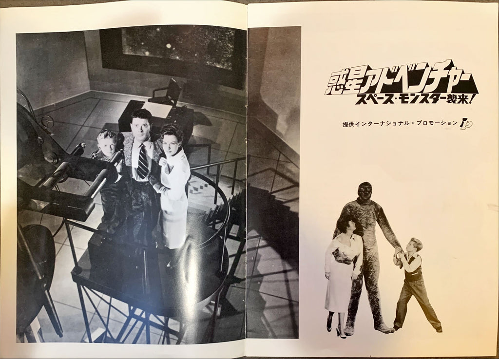 Invaders From Mars, Japanese program '79 classic