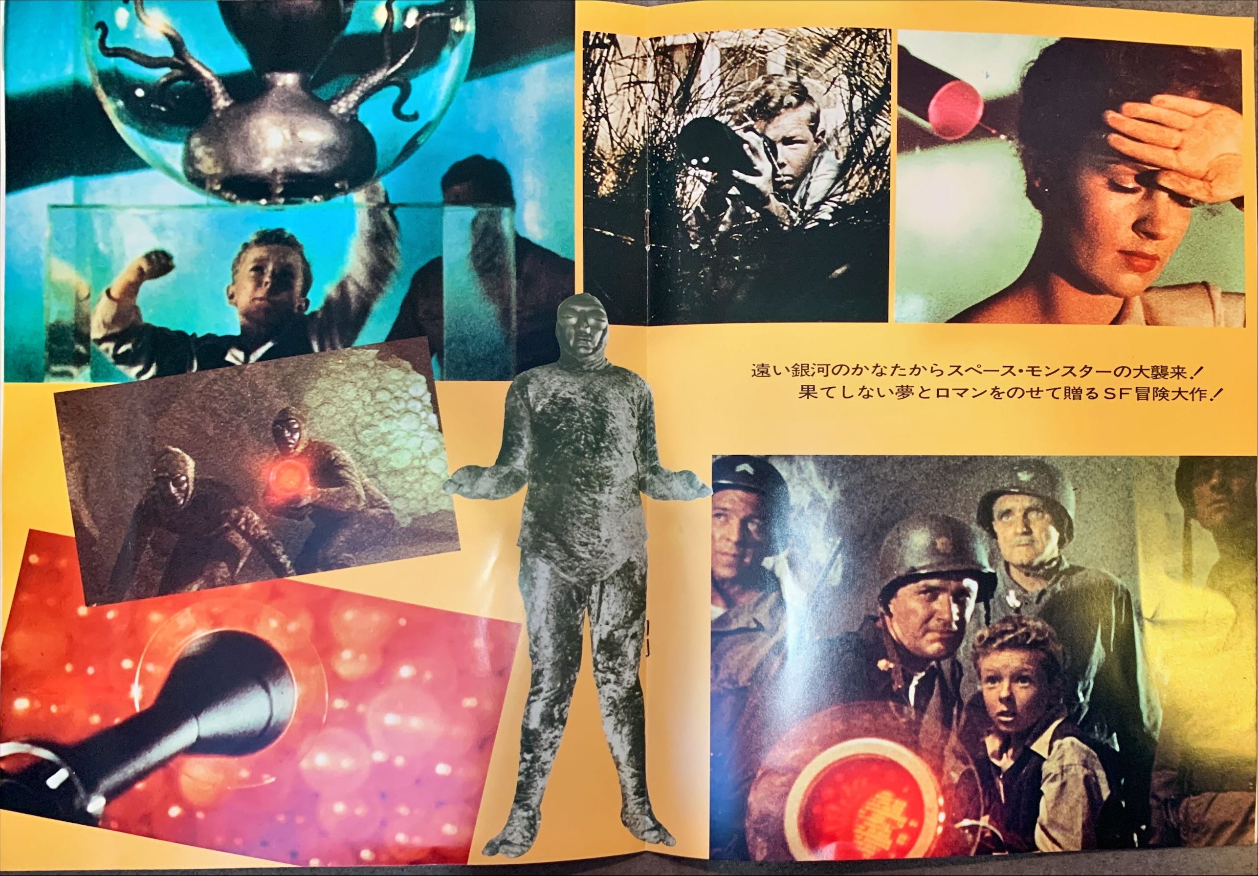 Invaders From Mars, Japanese program '79 classic