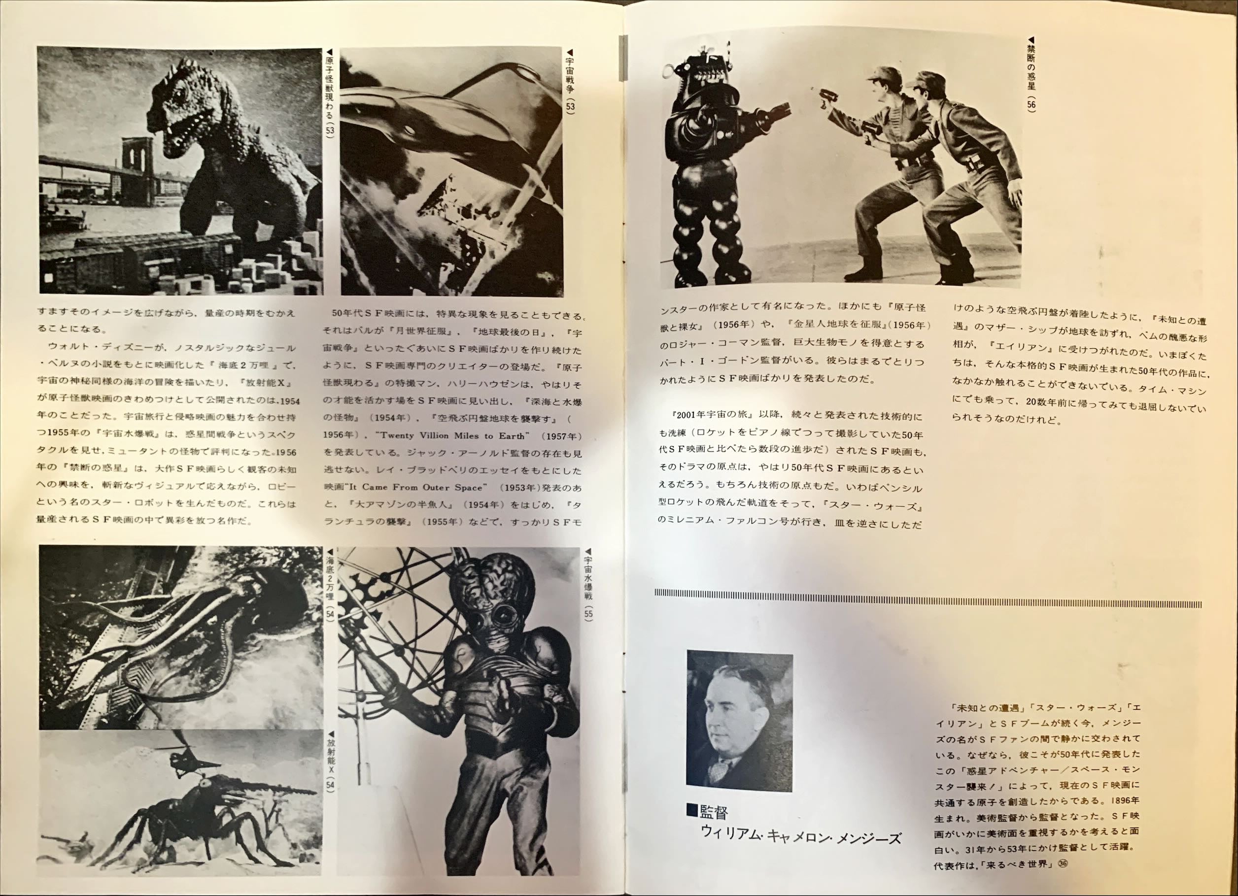 Invaders From Mars, Japanese program '79 classic