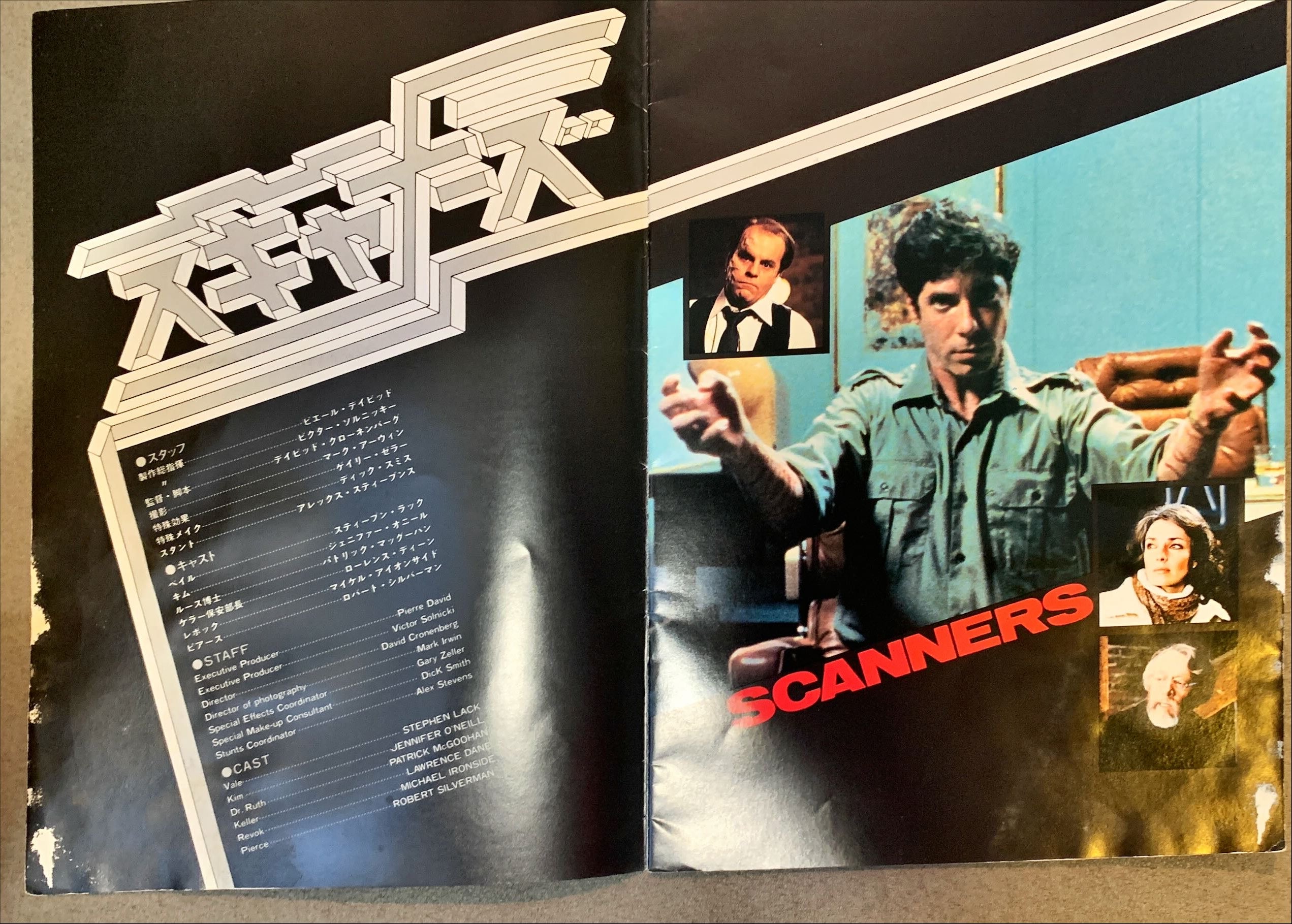 #1501 SCANNERS Japanese program '81 David Cronenberg
