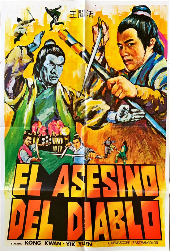 El Asesino del Diablo, Martial arts original Spanish movie poster