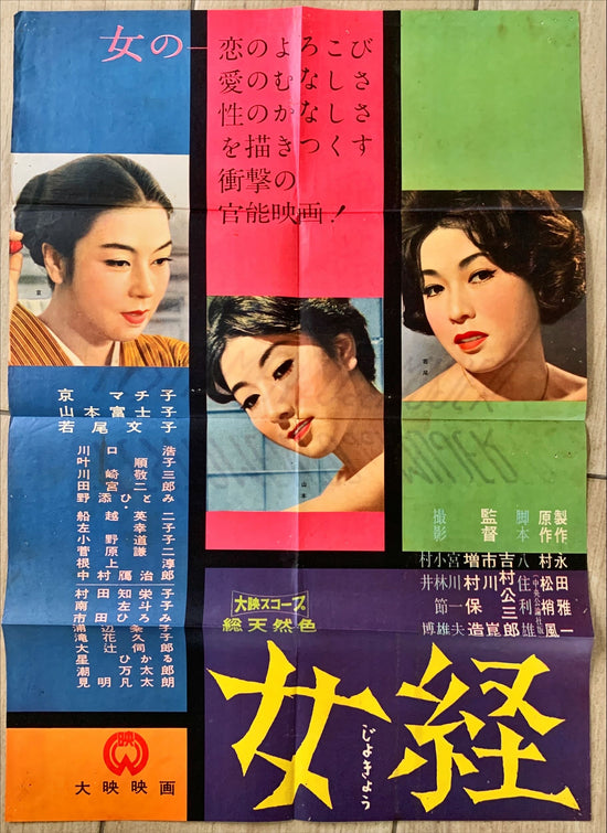 Asian poster 1