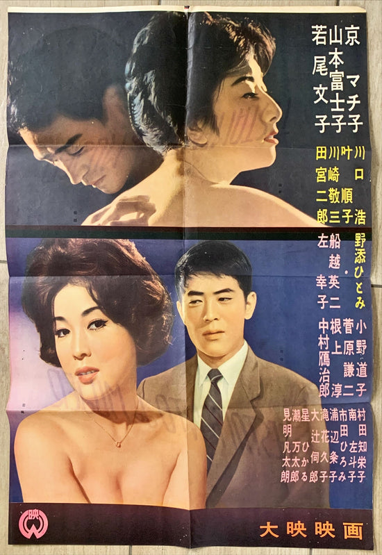 Asian Poster 2