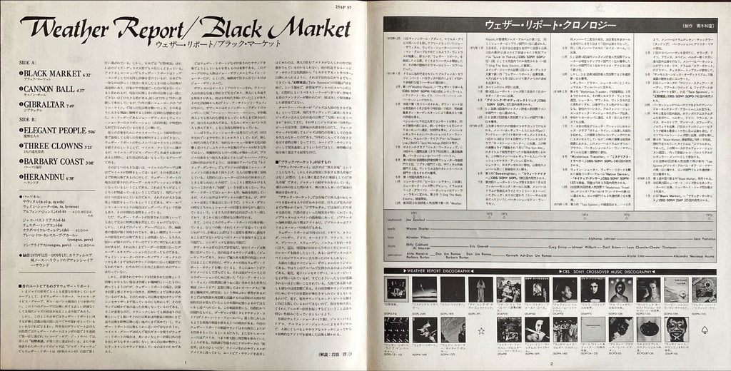 Weather Report Black Market 1976 Rare Japanese Import Jazz Vinyl/LP - PosterCollectors.xyz