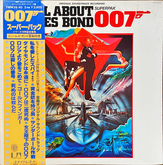 Superpak: All About James Bond 007 OST (1977) Japanese Vinyl