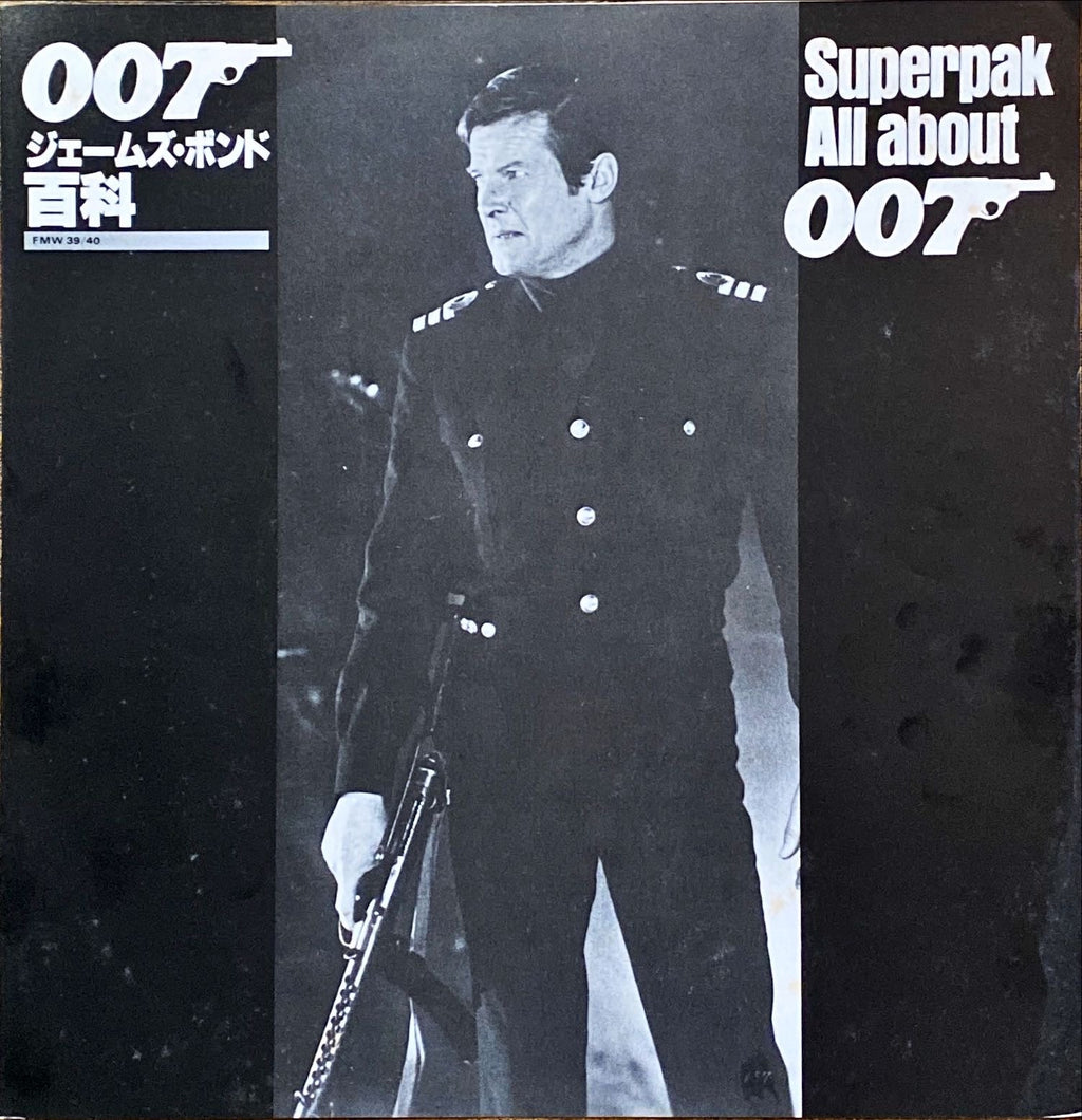 Superpak: All About James Bond 007 OST (1977) Japanese Vinyl