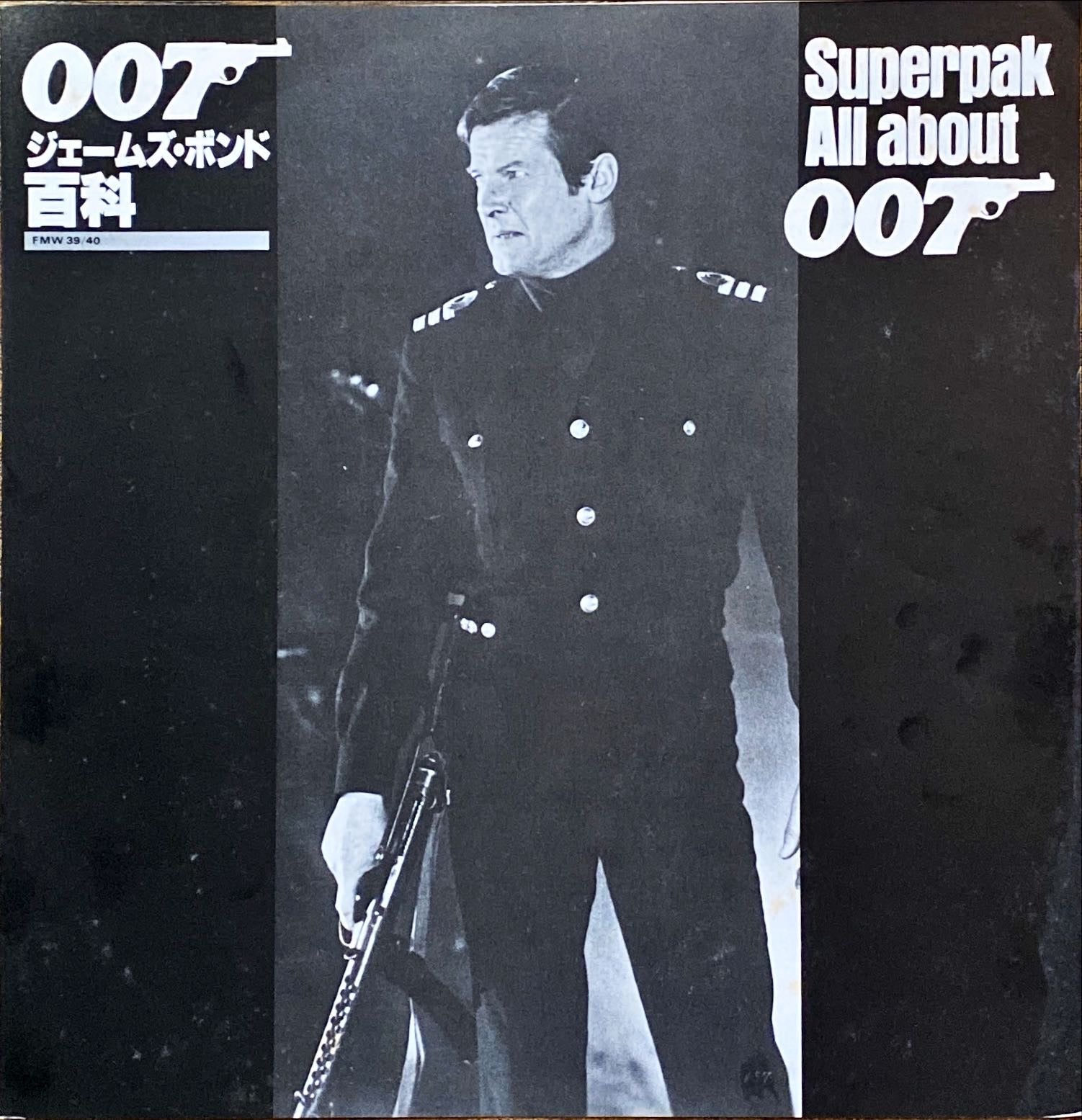Superpak: All About James Bond 007 OST (1977) Japanese Vinyl