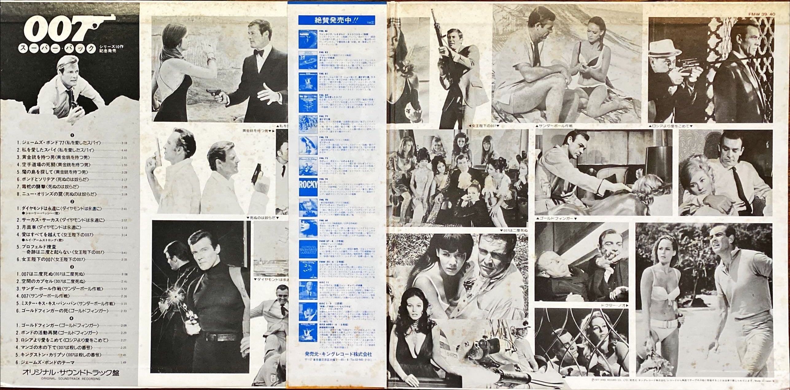 Superpak: All About James Bond 007 OST (1977) Japanese Vinyl