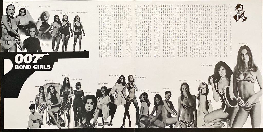 Superpak: All About James Bond 007 OST (1977) Japanese Vinyl