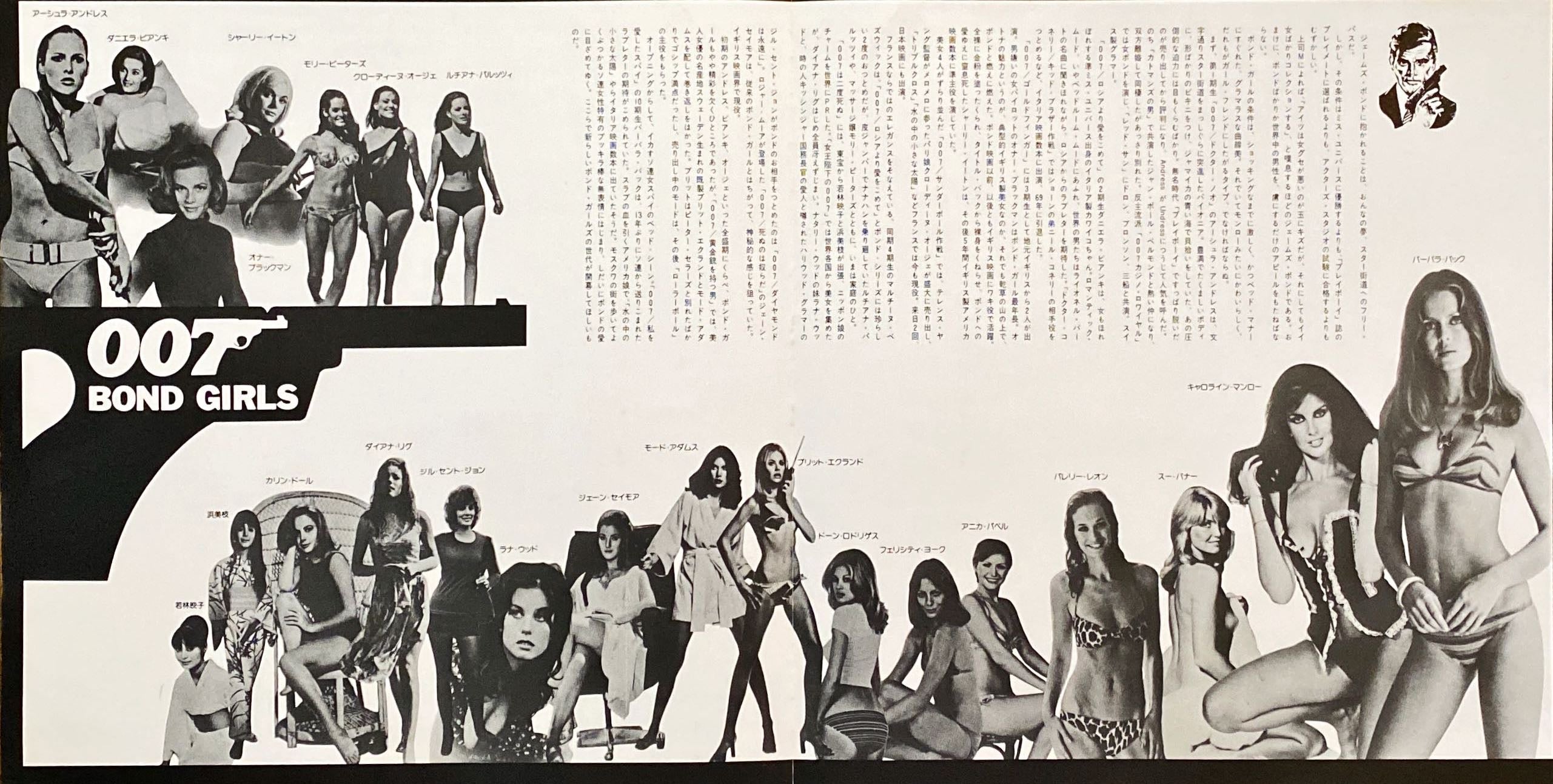 Superpak: All About James Bond 007 OST (1977) Japanese Vinyl