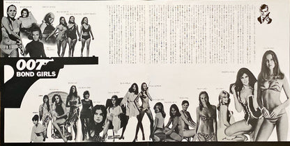 Superpak: All About James Bond 007 OST (1977) Japanese Vinyl
