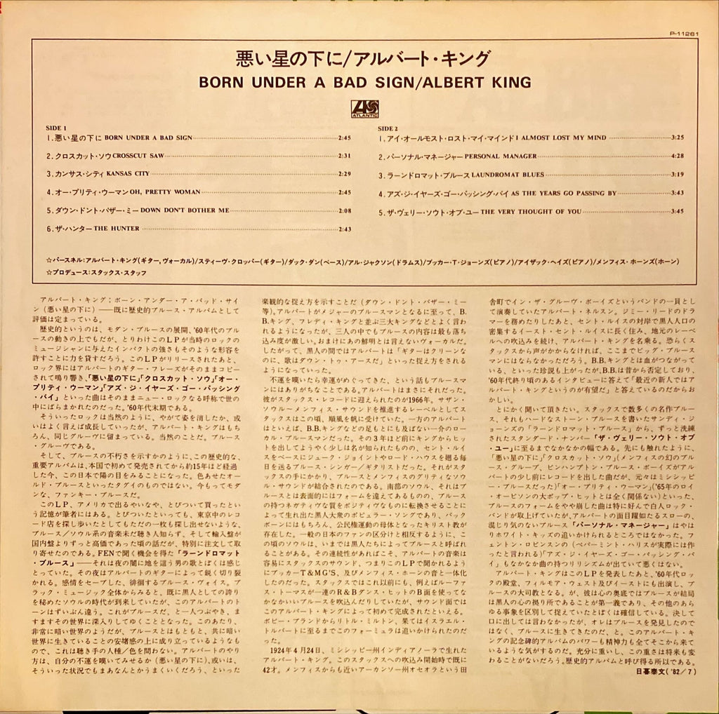 Albert King ‎– Born Under A Bad Sign 1982 [Rare Japanese Import w/ OBI] Vinyl/LP