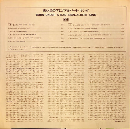 Albert King ‎– Born Under A Bad Sign 1982 [Rare Japanese Import w/ OBI] Vinyl/LP