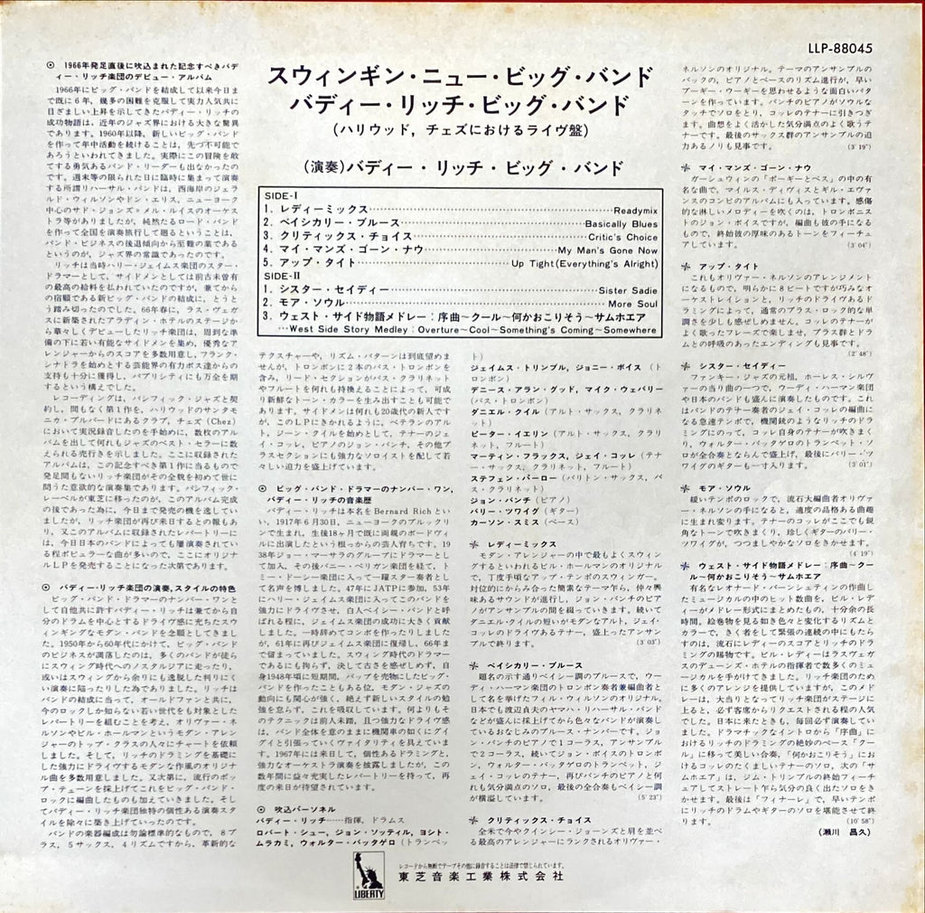 Buddy Rich – Swingin' New Big Band 1966 [Rare Japanese Import w/ OBI] Vinyl/LP #R23