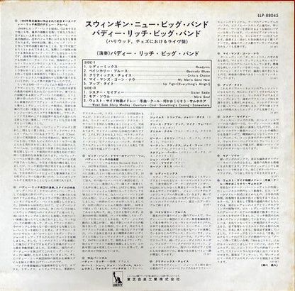 Buddy Rich – Swingin' New Big Band 1966 [Rare Japanese Import w/ OBI] Vinyl/LP #R23