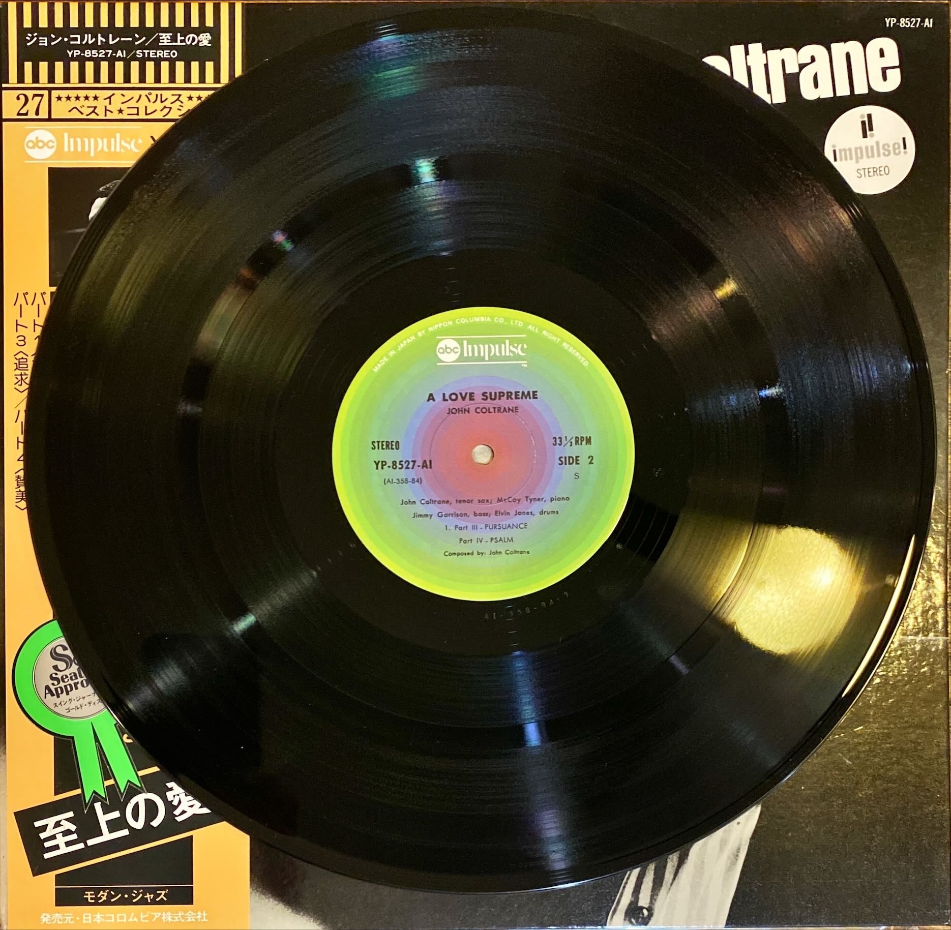 John Coltrane A Love Supreme [Rare Japanese Import w/ OBI] Jazz Vinyl/LP #R11