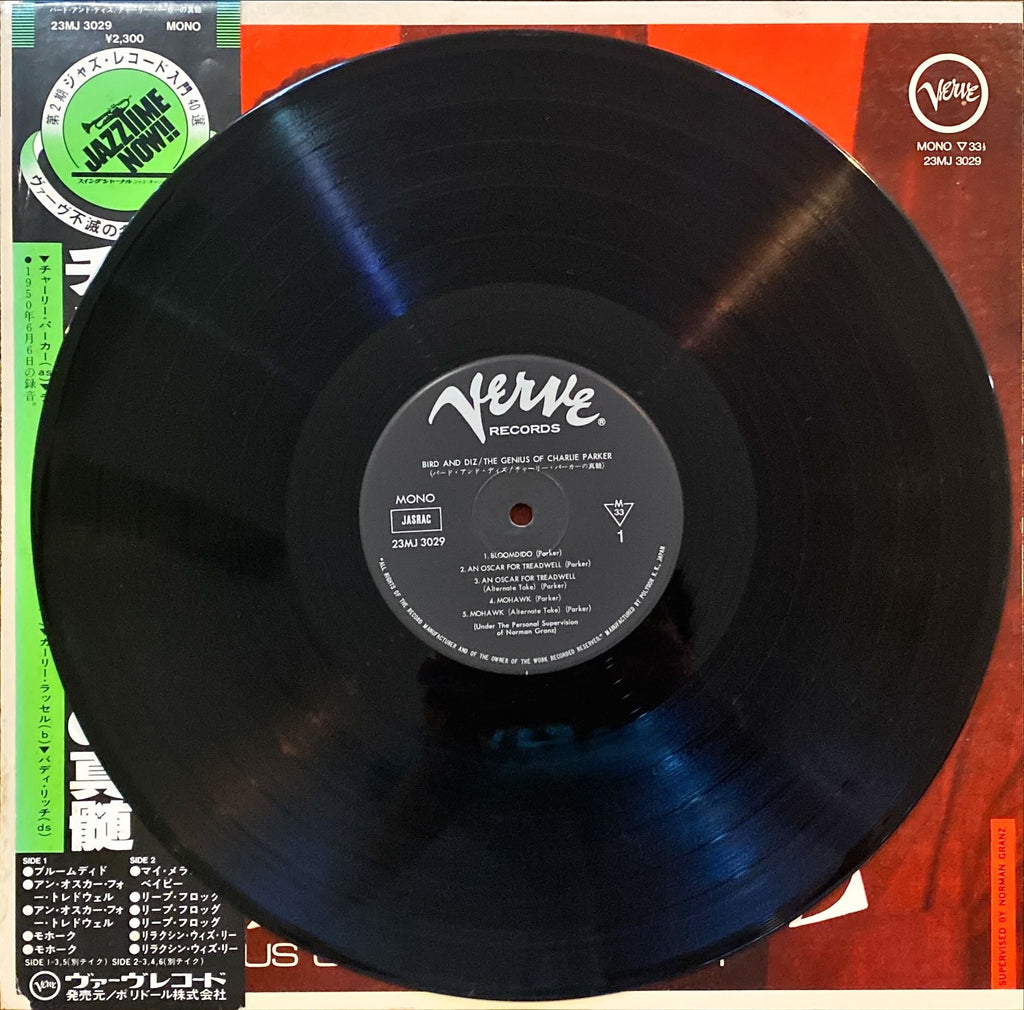 Bird and Dizzy Gillespie - The Genius of Charlie Parker (1981) Japanese Vinyl - #R2