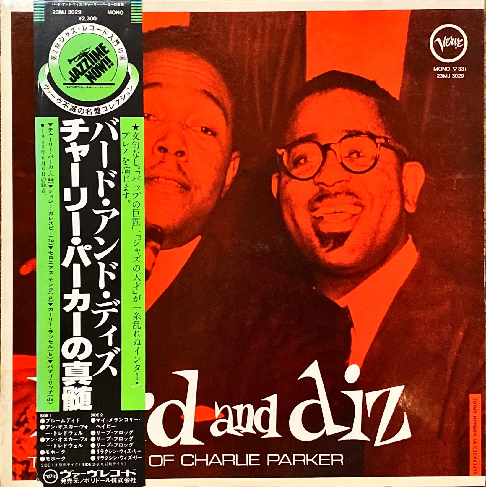 Bird and Dizzy Gillespie - The Genius of Charlie Parker (1981) Japanese Vinyl - #R2