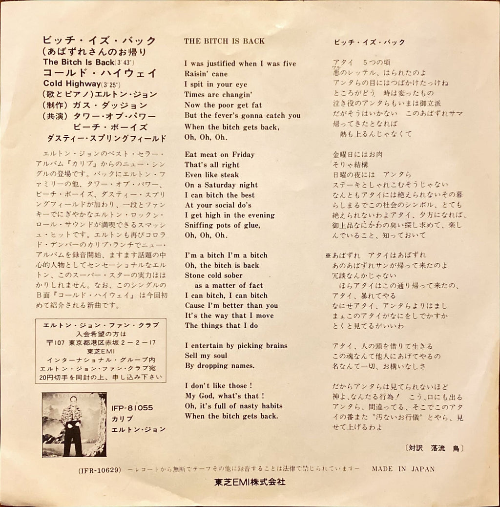 Elton John 1974 Don't Let The Sun Go Down On Me + B is Back [Rare Japan Vinyl / 2 Singles] - PosterCollectors.xyz