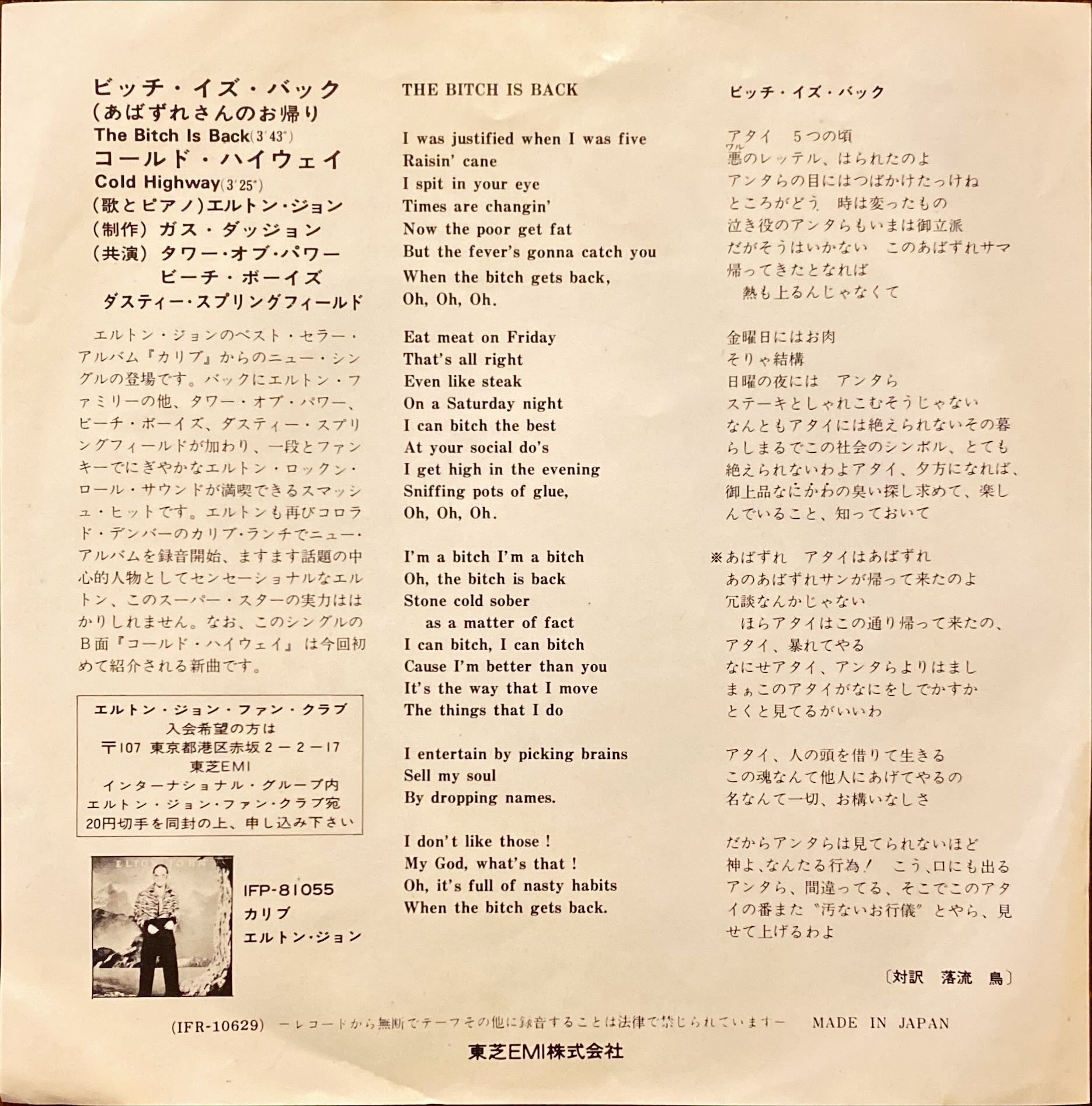 Elton John 1974 Don't Let The Sun Go Down On Me + B is Back [Rare Japan Vinyl / 2 Singles] - PosterCollectors.xyz