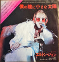 Elton John 1974 Don't Let The Sun Go Down On Me + B is Back [Rare Japan Vinyl / 2 Singles] - PosterCollectors.xyz