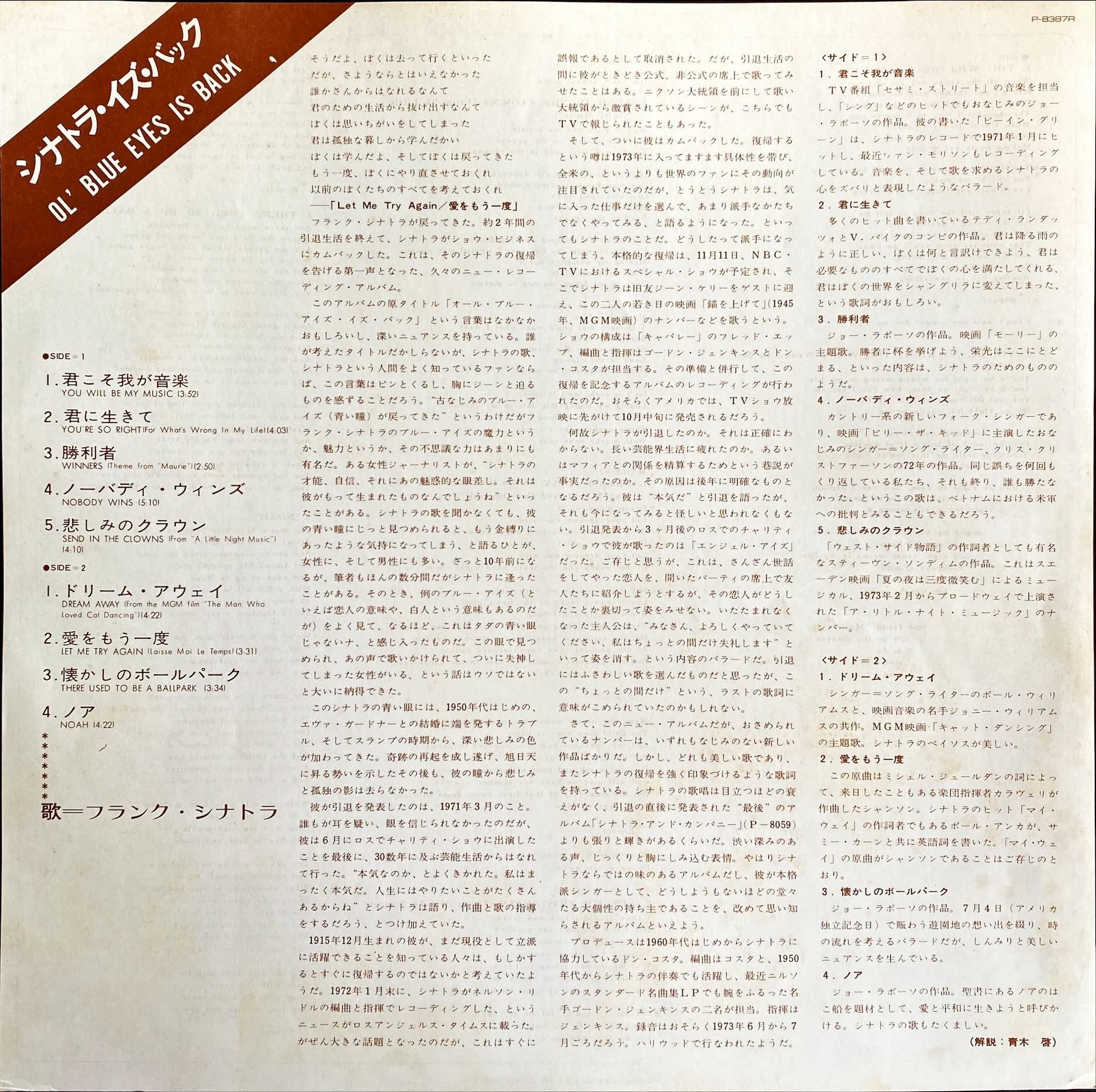 Frank Sinatra ‎Ol' Blue Eyes Is Back 1973 Rare Japanese Jazz Vinyl w/o OBI