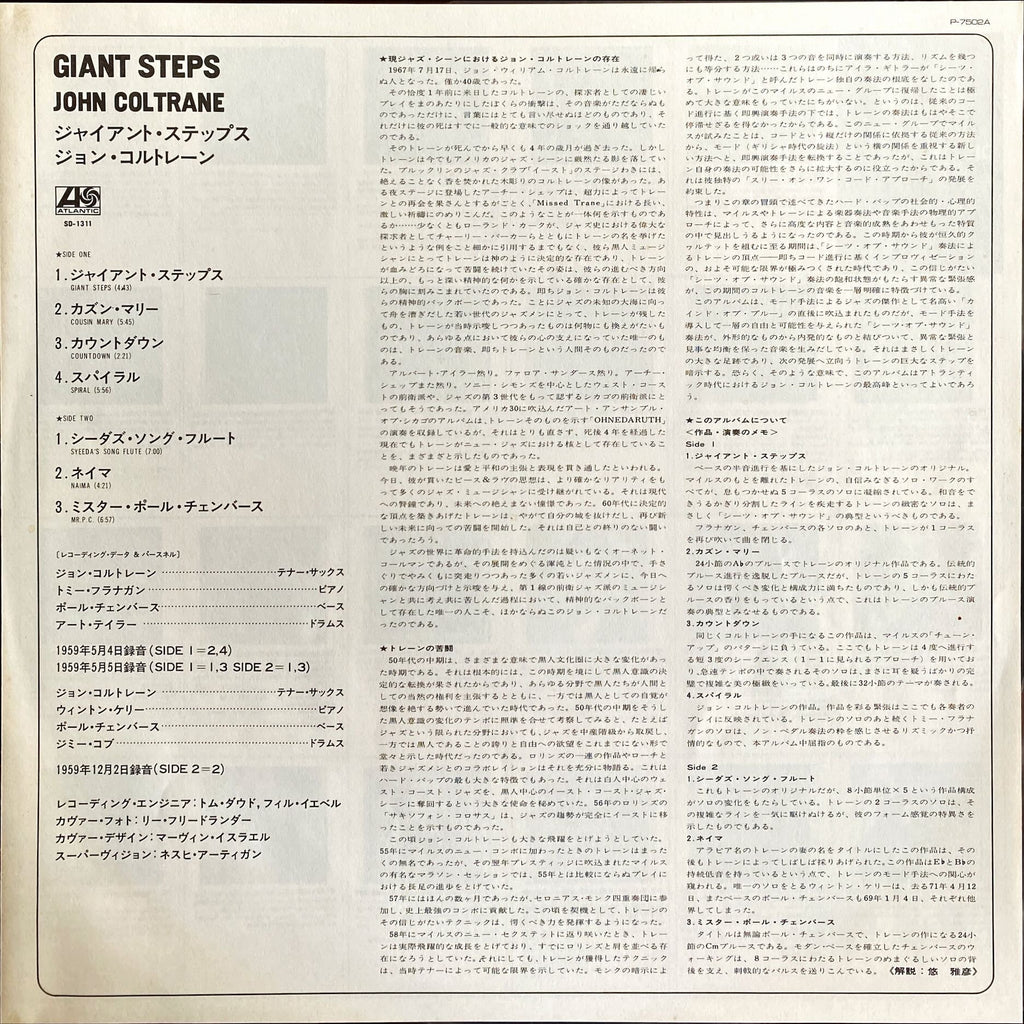 John Coltrane Giants Steps 1976 Rare Japanese Import w/ OBI] Vinyl LP #R17