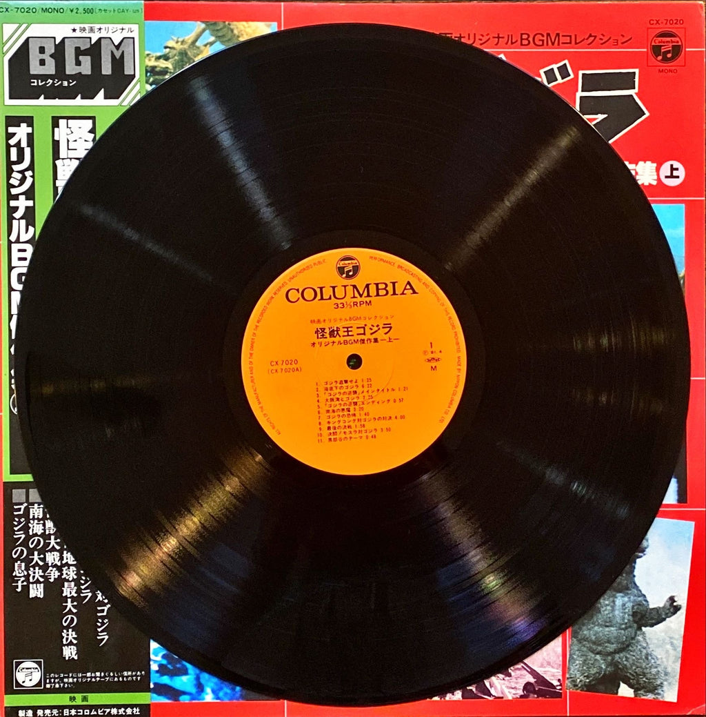 Godzilla OST (1981) Japanese Vinyl -