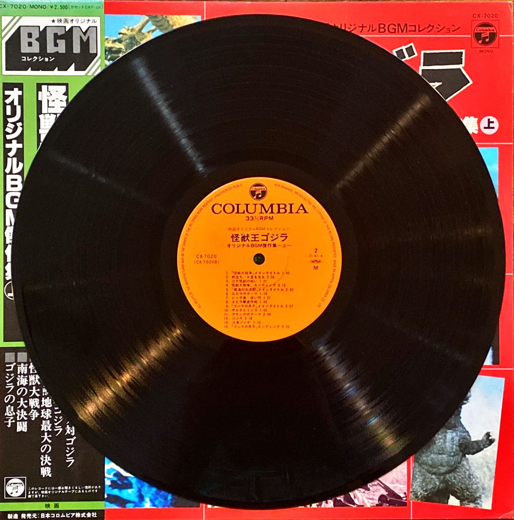 Godzilla OST (1981) Japanese Vinyl -