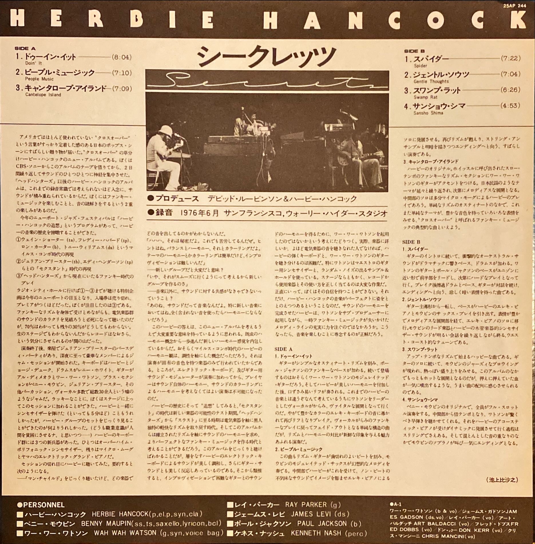 Herbie Hancock – Secrets 1976 [Rare Japanese Import w/ OBI] Vinyl/LP #R20